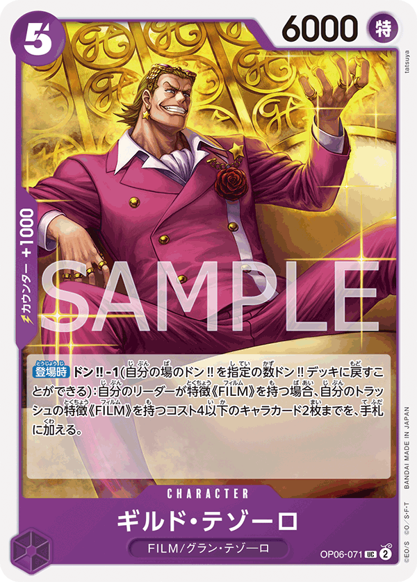 OP06-071 UC JAP Gild Tesoro Uncommon Character Card