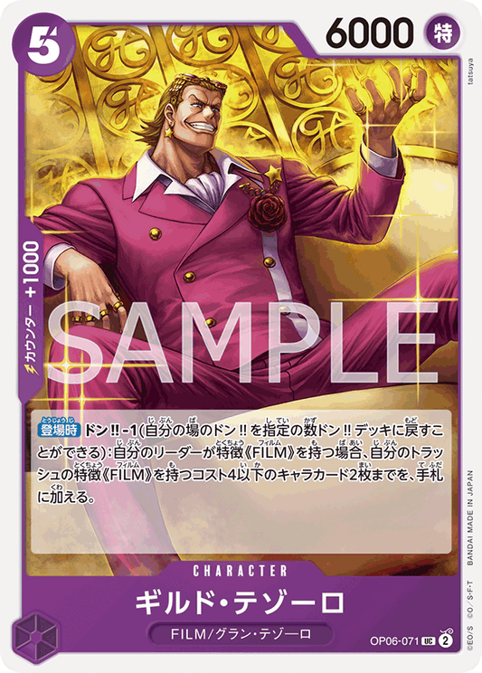 OP06-071 UC JAP Gild Tesoro Uncommon Character Card