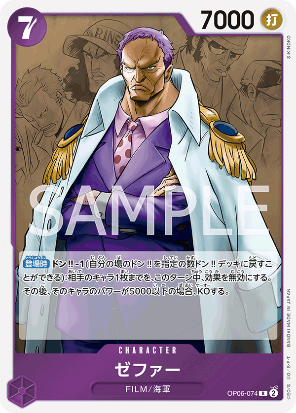 OP06-074 R JAP Zephyr (Navy) Rare Character Card