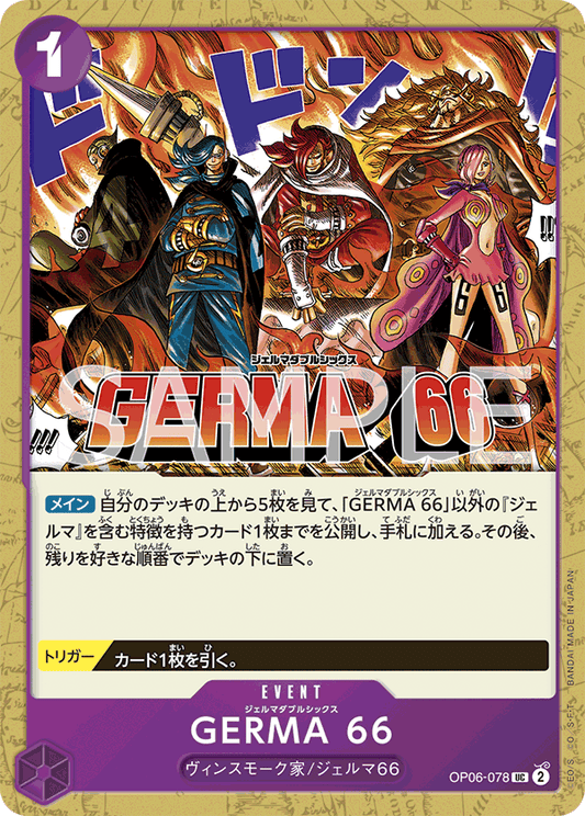 OP06-078 UC JAP GERMA 66 Uncommon event card