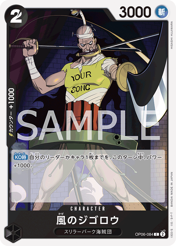 OP06-084 C JAP Jigoro of the Wind Common Character Card