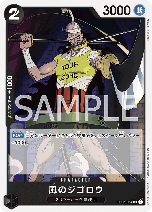 OP06-084 C JAP Jigoro of the Wind Common Character Card