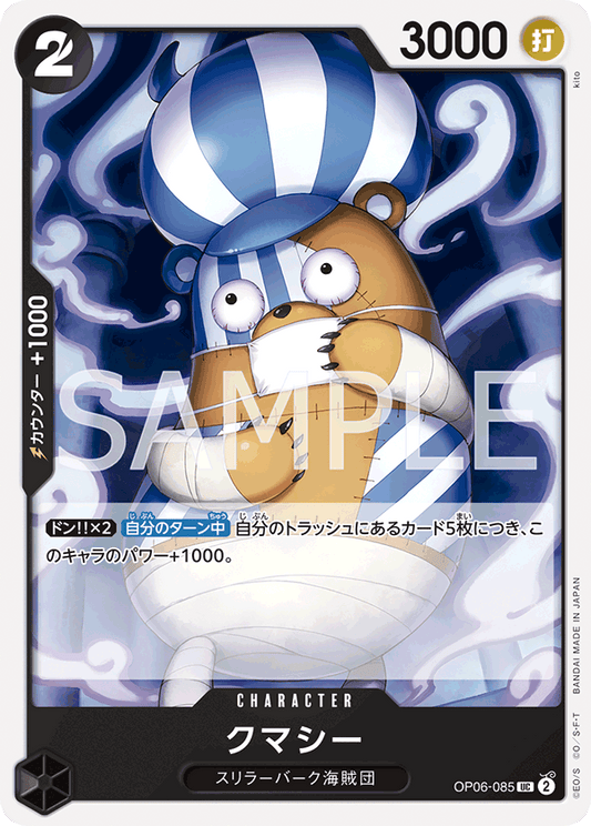 OP06-085 UC JAP Kumacy Uncommon Character Card