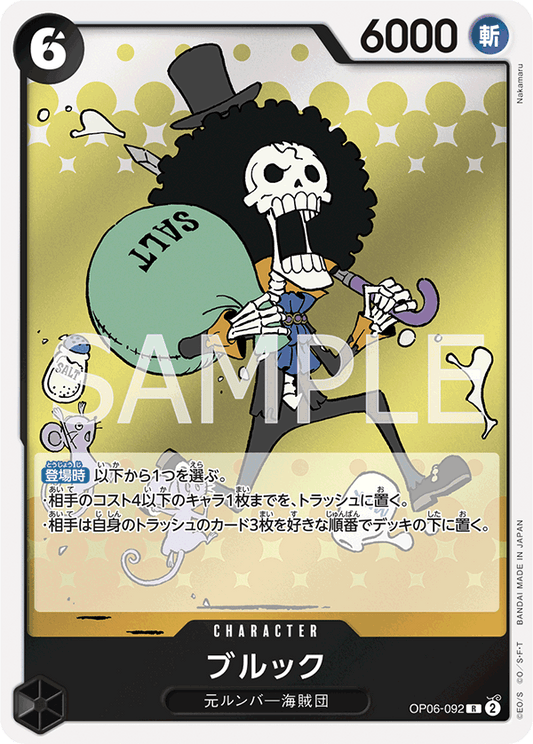 OP06-092 R JAP Brook Rare Character Card