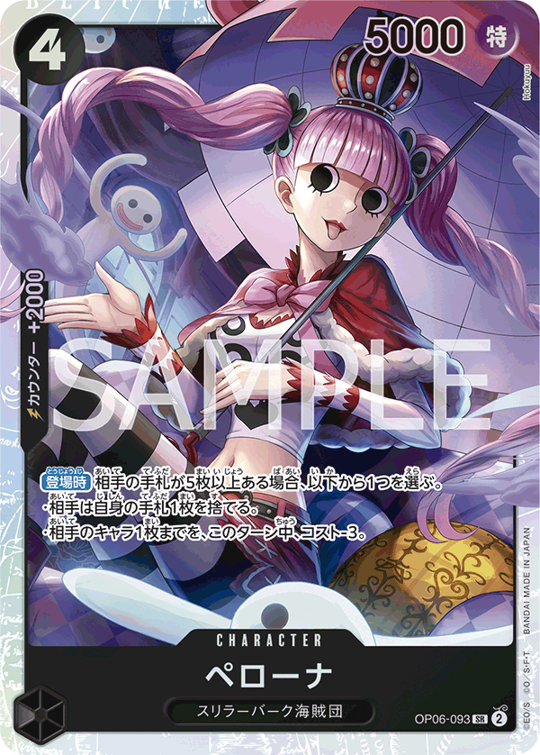 OP06-093 SR JAP Perona Super Rare Character Card