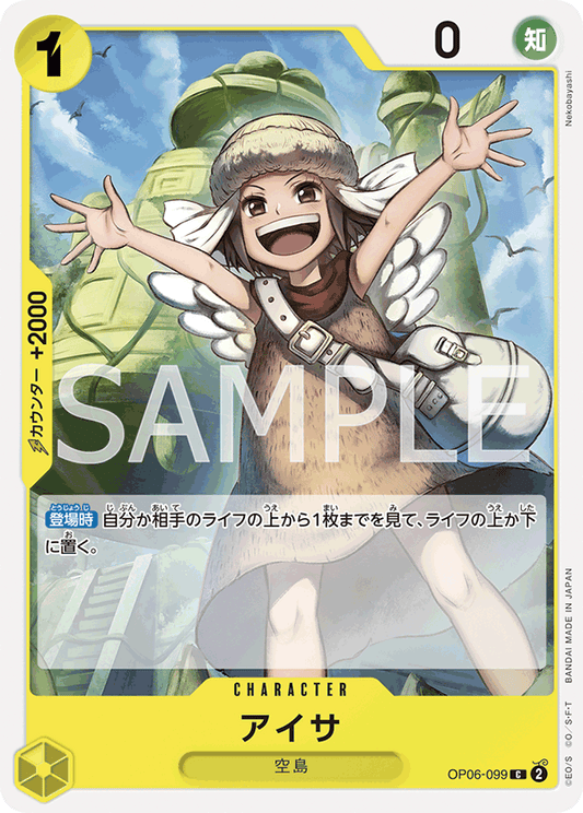 OP06-099 C JAP Aisa Common Character Card