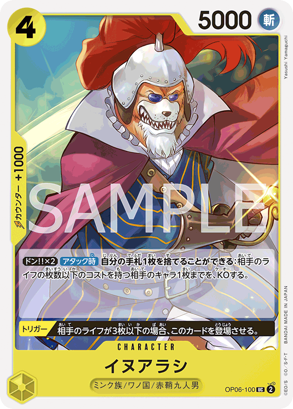 OP06-100 UC JAP Inuarashi Uncommon Character Card