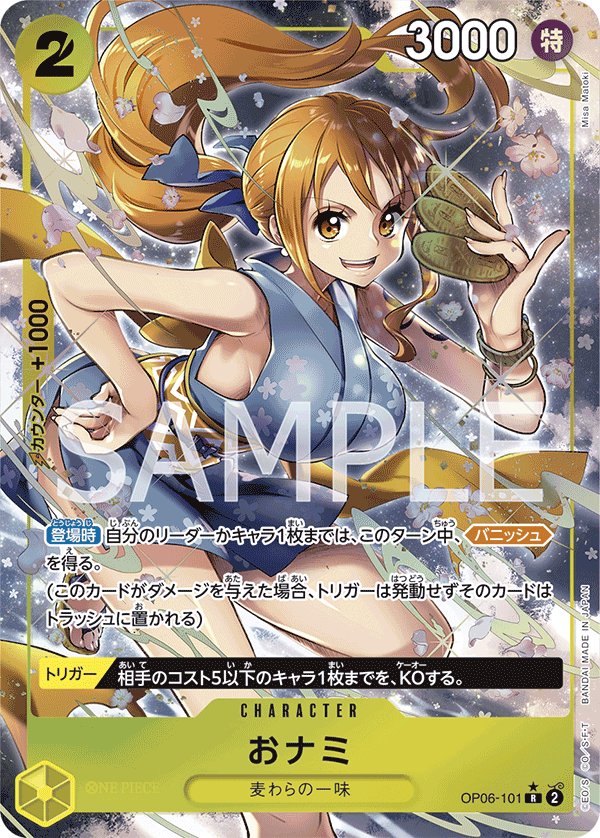 OP06-101 R JAP O-Nami (Parallel) Rare Character Card