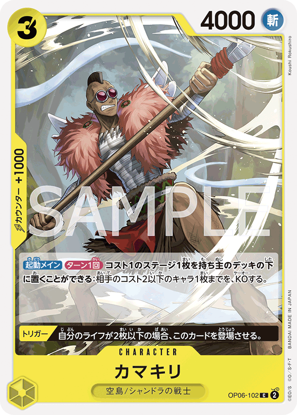 OP06-102 C JAP Kamakiri Common Character Card