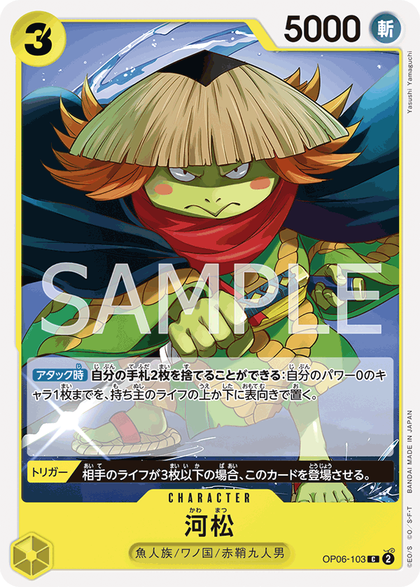 OP06-103 C JAP Kawamatsu Common Character Card