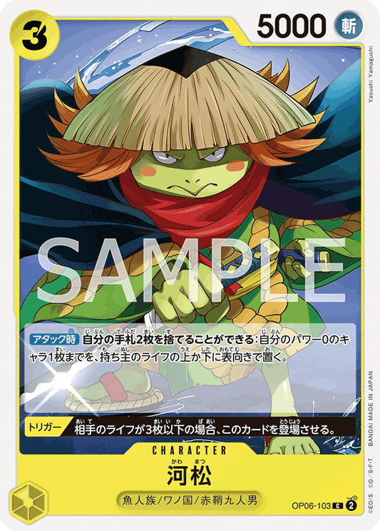 OP06-103 C JAP Kawamatsu Common Character Card