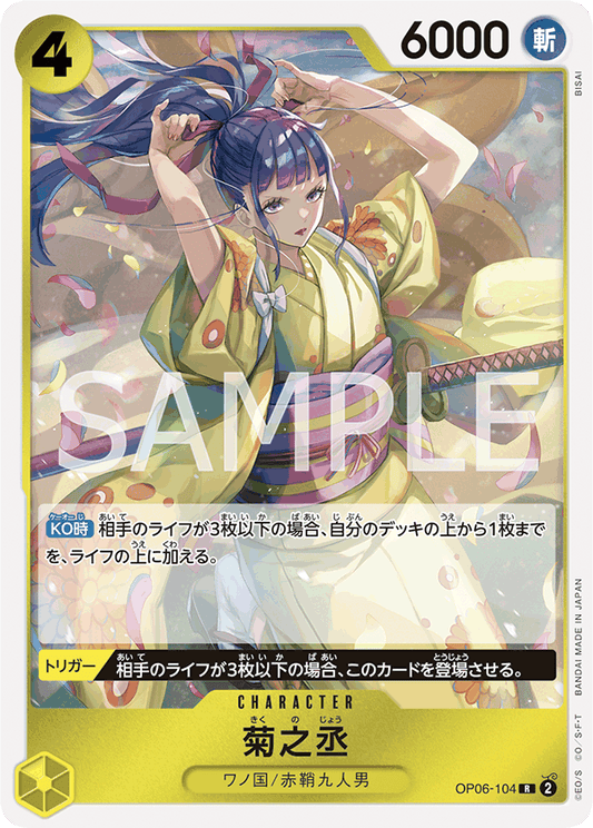 OP06-104 R JAP Kikunojo Rare Character Card