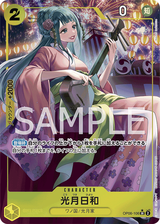 OP06-106 SR JAP Kouzuki Hiyori (Parallel) Super Rare Character Card