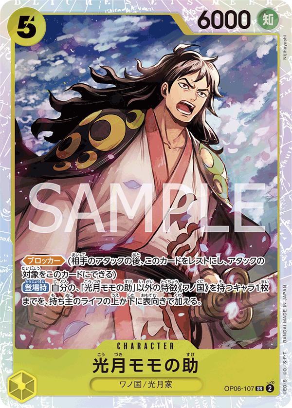 OP06-107 SR JAP Kouzuki Momonosuke Super Rare Character Card