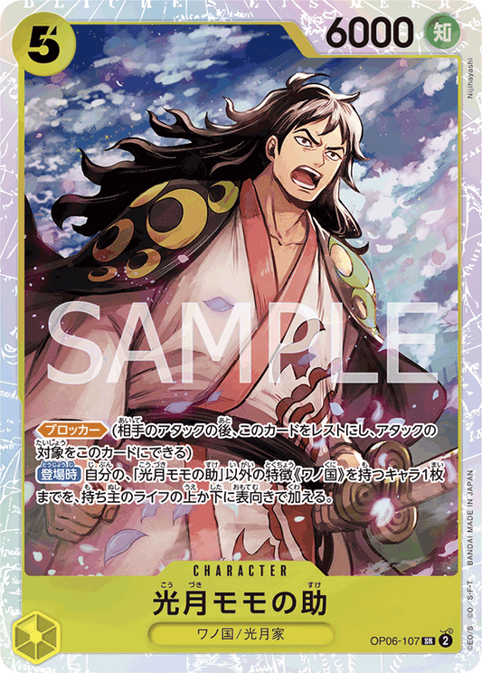 OP06-107 SR JAP Kouzuki Momonosuke Super Rare Character Card