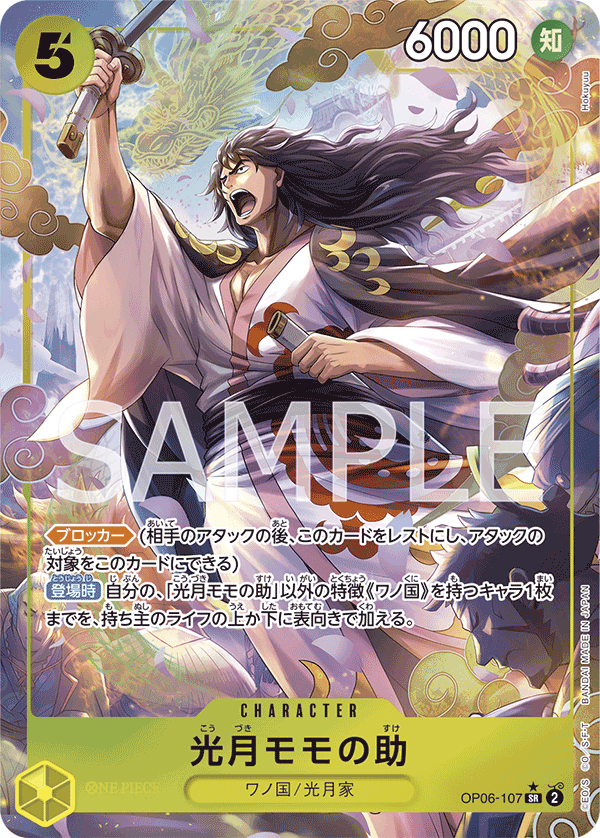 OP06-107 SR JAP Kouzuki Momonosuke (Parallel) Super Rare Character Card