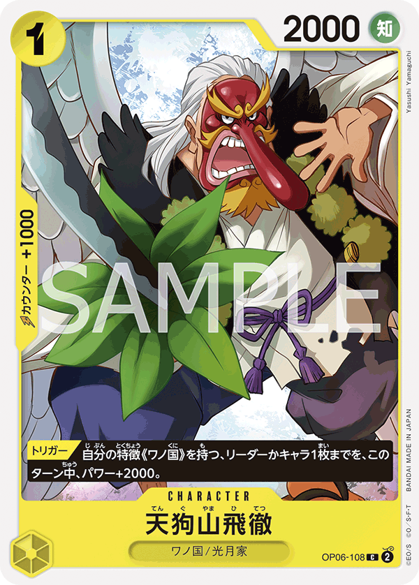 OP06-108 C JAP Tenguyama Hitetsu Common Character Card