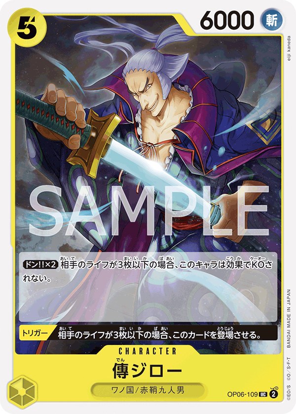 OP06-109 UC JAP Denjiro Uncommon Character Card