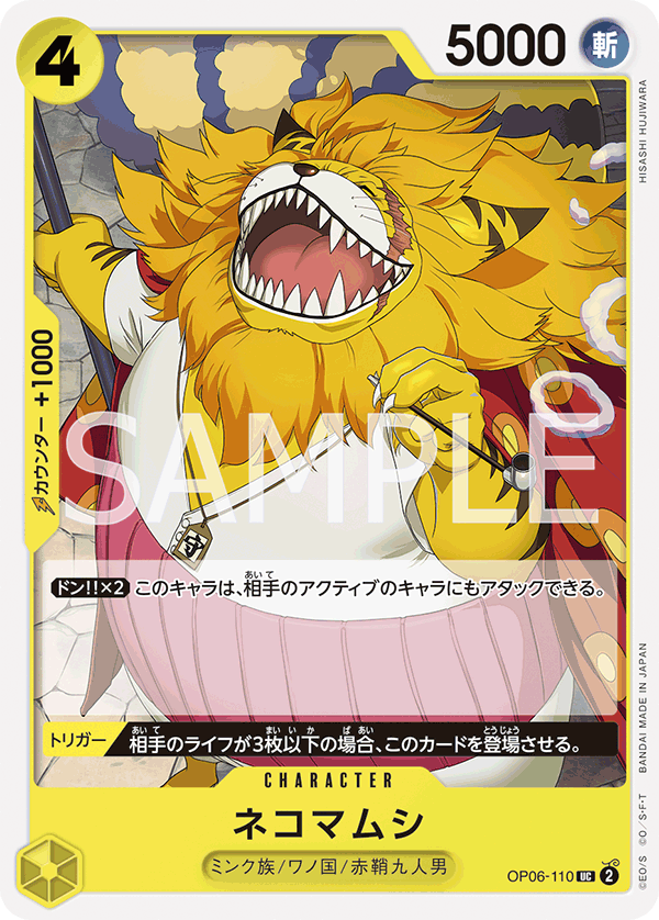 OP06-110 UC JAP Nekomamushi Uncommon Character Card