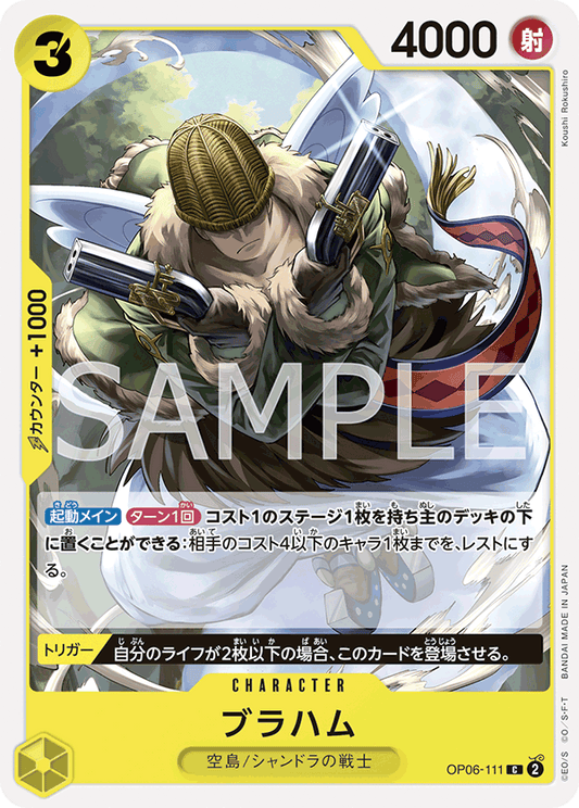 OP06-111 C JAP Braham Common character card