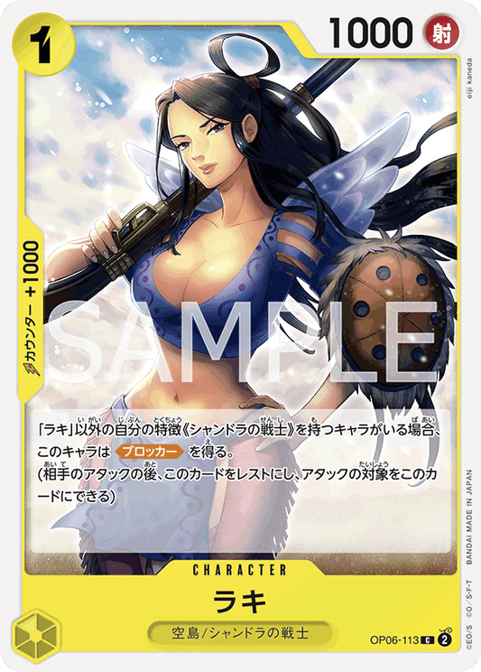 OP06-113 C JAP Raki Common Character Card