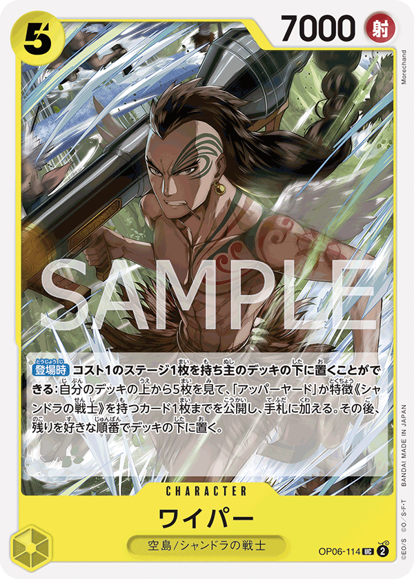 OP06-114 UC JAP Wyper Uncommon Character Card