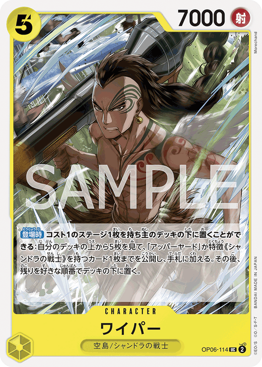 OP06-114 UC JAP Wyper Uncommon Character Card