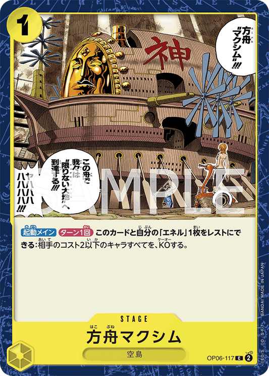 OP06-117 C JAP The Ark Maxim Common stage card