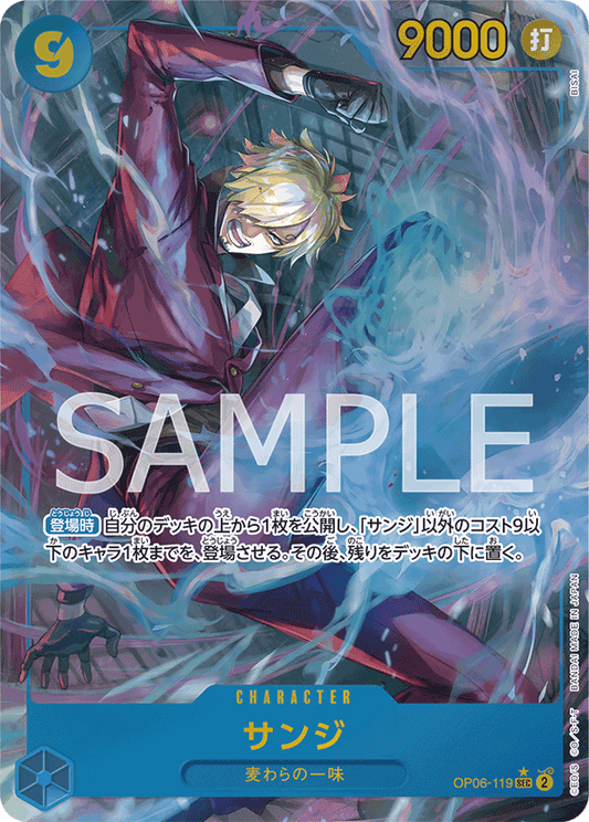 OP06-119 SEC JAP Sanji (Parallel) Rare Secret Character Card