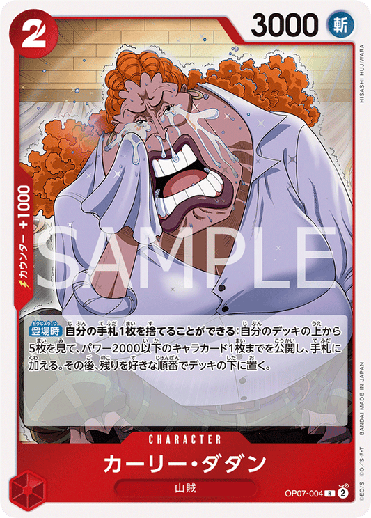OP07-004 R JAP Curly Dadan