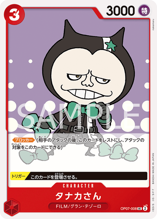 OP07-008 UC JAP Mr. Tanaka