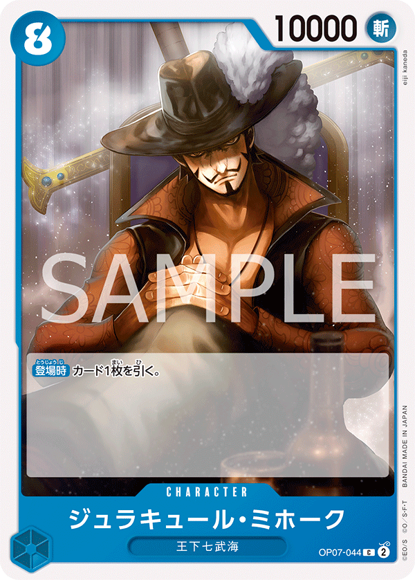 OP07-044 C JAP Dracule Mihawk