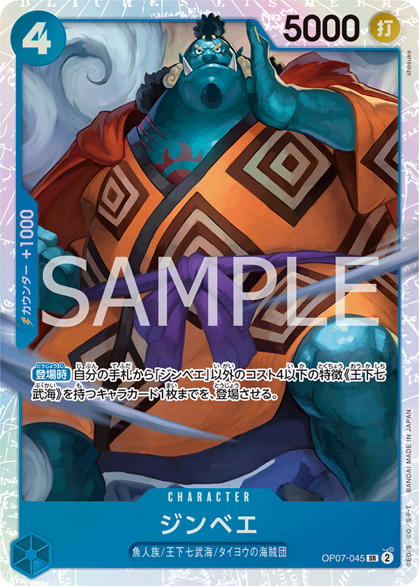 OP07-045 SR JAP Jinbe