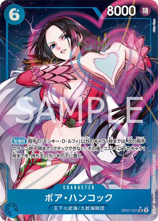 OP07-051 SR JAP Boa Hancock (Parallel)