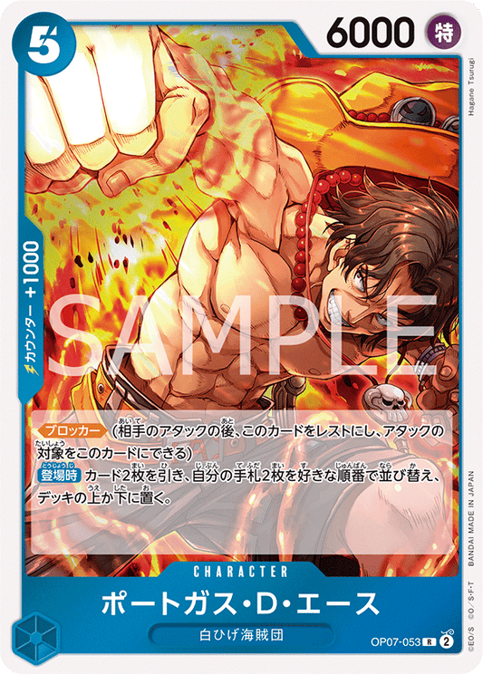 OP07-053 R JAP Portgas D.Ace