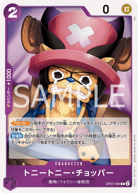 OP07-066 R JAP Tony Tony Chopper