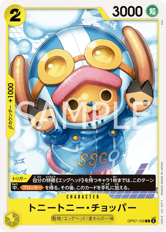 OP07-103 C JAP Tony Tony Chopper