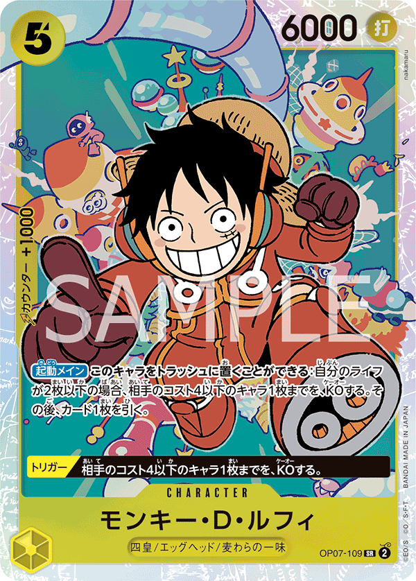 OP07-109 SR JAP Monkey D. Luffy