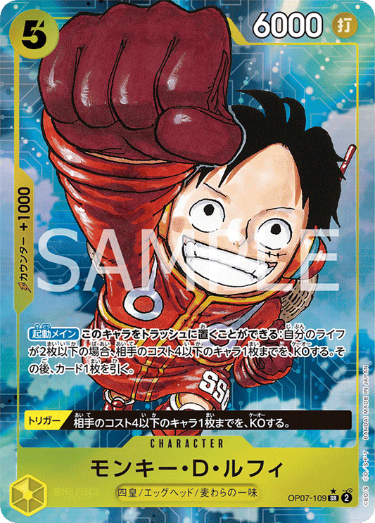 OP07-109 SR JAP Monkey D. Luffy (Parallèle)