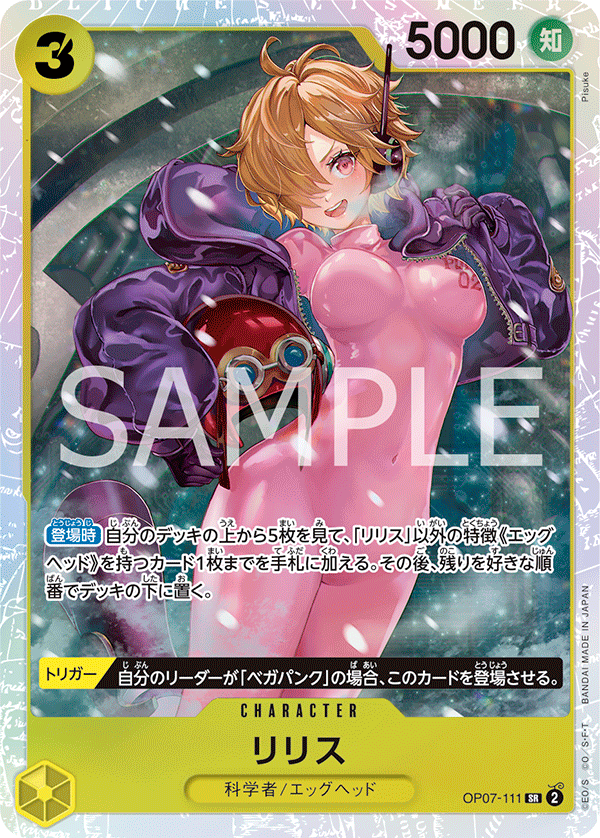 OP07-111 SR JAP Lilith