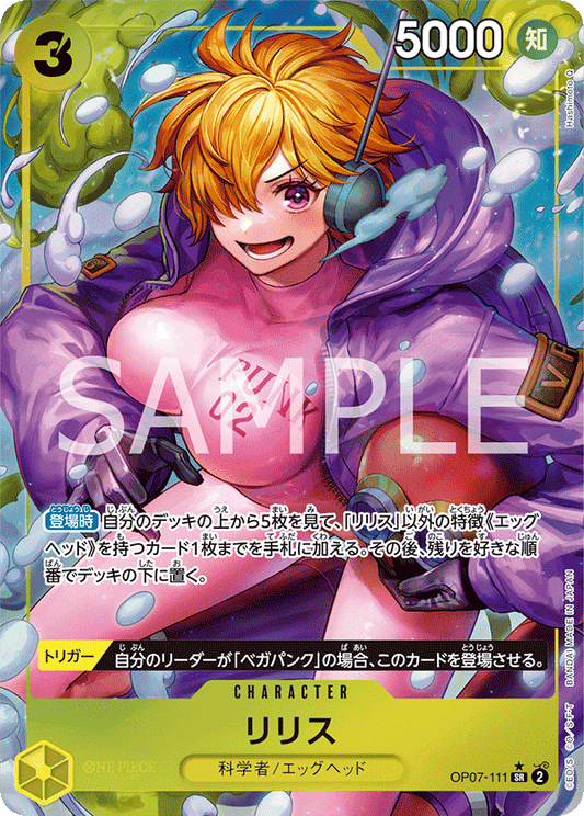 OP07-111 SR JAP Lilith (Parallel)