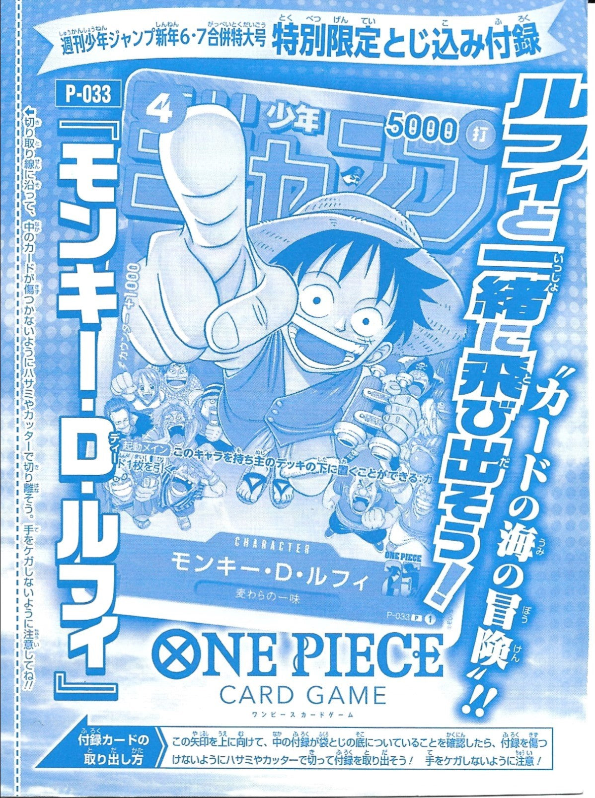 P-033 P JAP Monkey D. Luffy Promotional Character Card