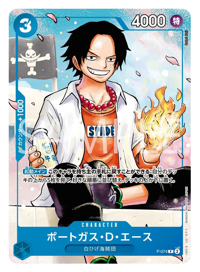 Saikyo Jump May issue One Piece Card Strongest Three Brothers Pack Cartes Promotionnelles