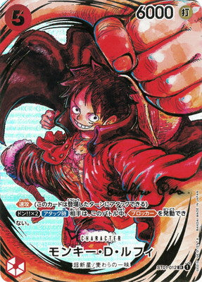 ST01-012 SR JAP Monkey D. Luffy (1st Anniversary Ver. - Parallèle) Carte personnage super rare