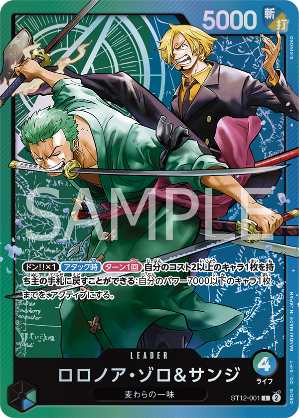 ST-12 JAP Zoro and Sanji - Starter Deck - Deck de démarrage