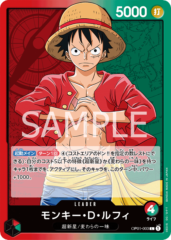 OP01-003 L JAP Monkey D. Luffy Carte leader