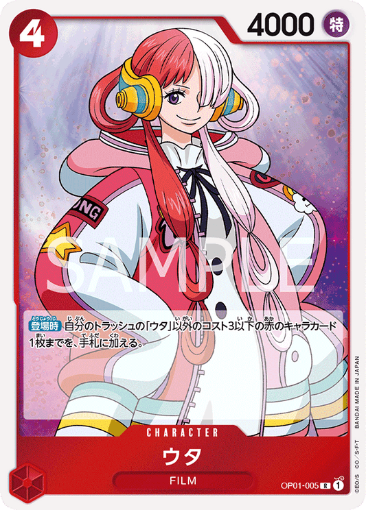 OP01-005 R JAP Uta Rare character card