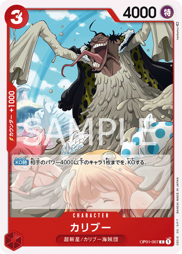 OP01-007 C JAP Caribou Common character card