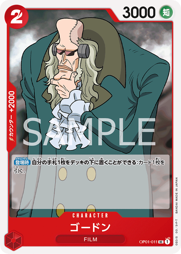 OP01-011 UC JAP Gordon Carte personnage uncommon