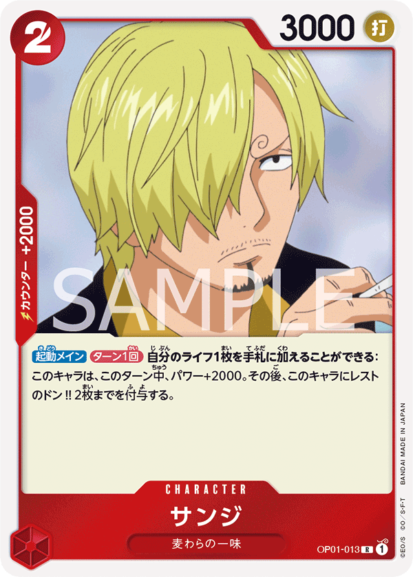 OP01-013 R JAP Sanji Rare character card